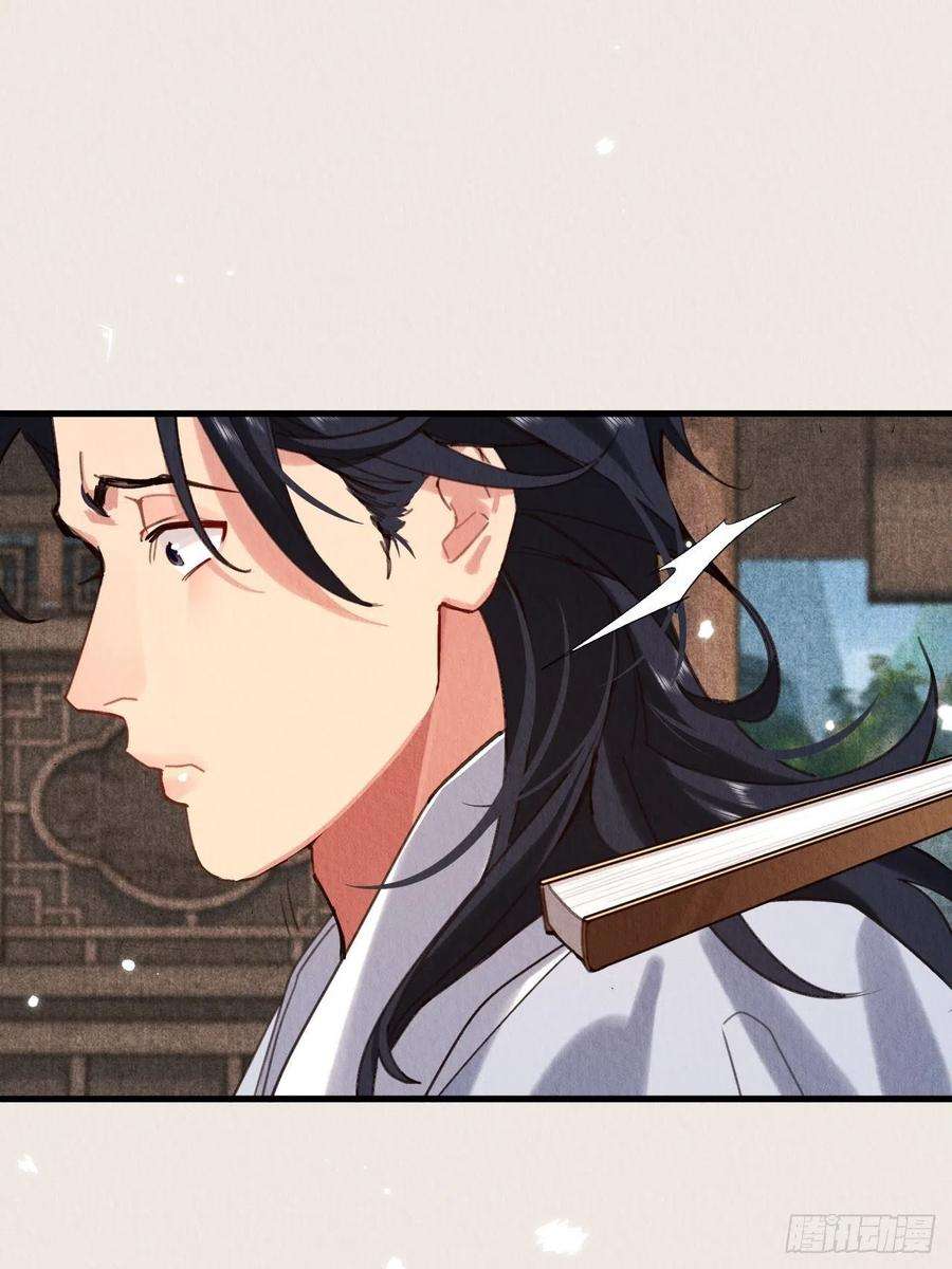 周而复始的仙君27-谢少钦有危险！