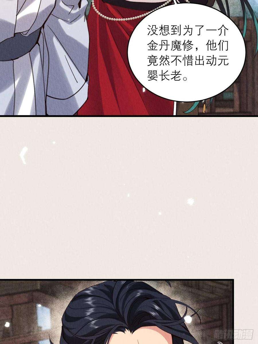 周而复始的仙君27-谢少钦有危险！