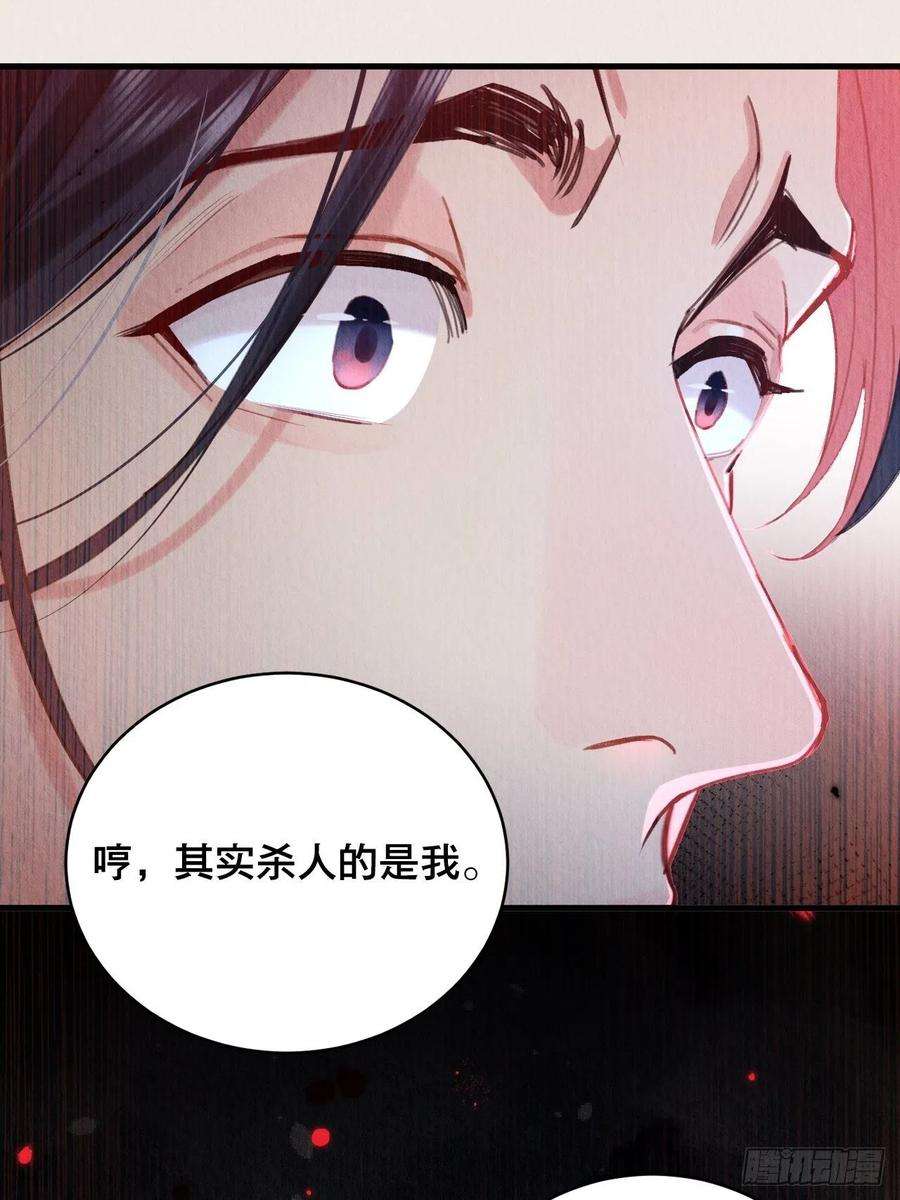 周而复始的仙君27-谢少钦有危险！