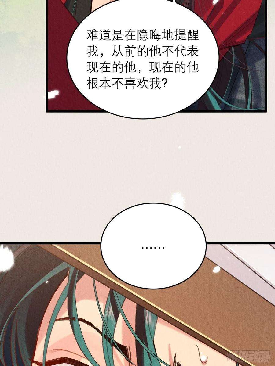 周而复始的仙君27-谢少钦有危险！