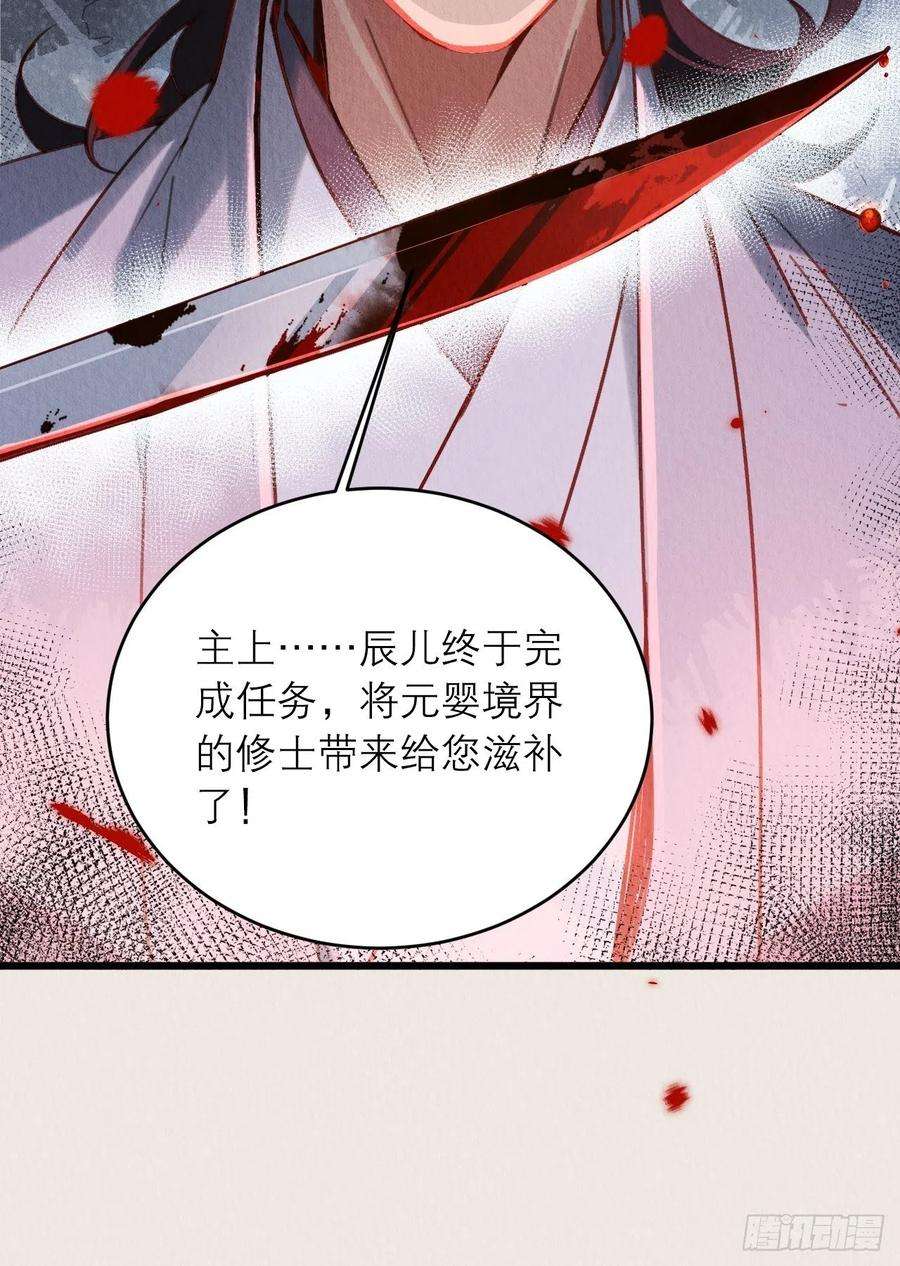 周而复始的仙君27-谢少钦有危险！