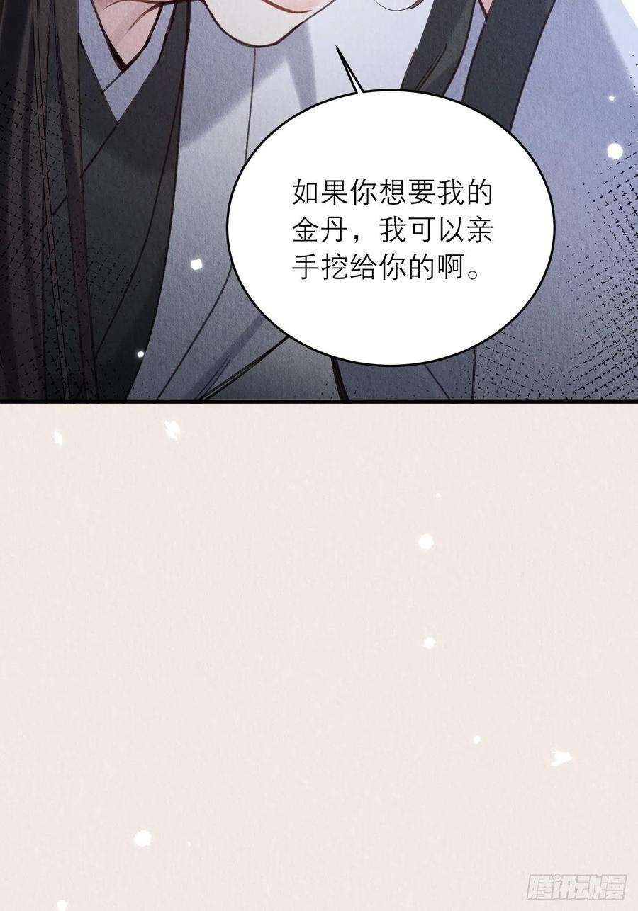 周而复始的仙君29-我恨你