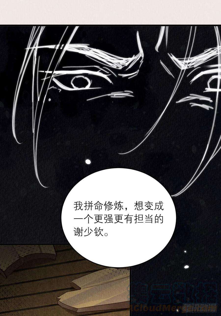 周而复始的仙君29-我恨你