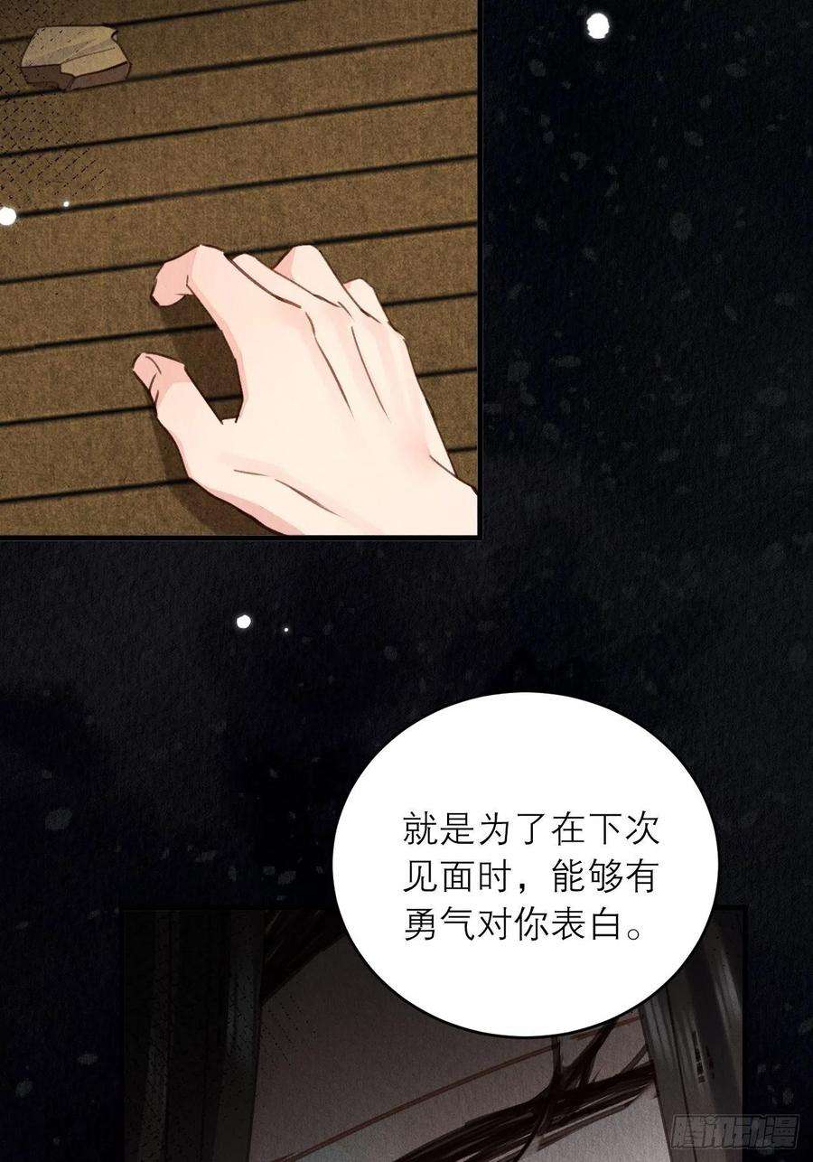 周而复始的仙君29-我恨你