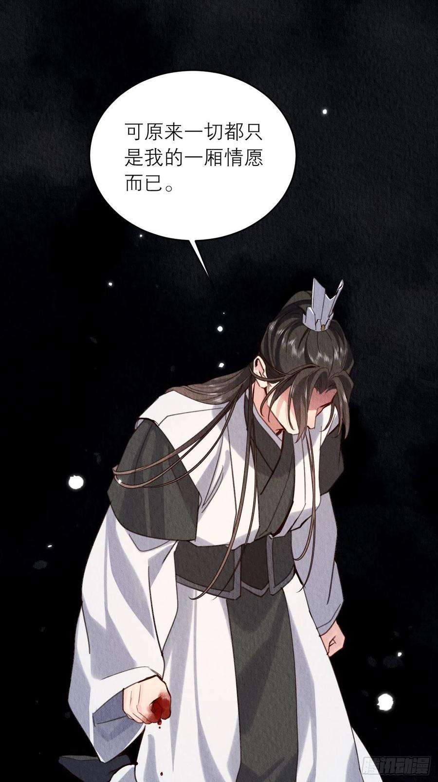 周而复始的仙君29-我恨你