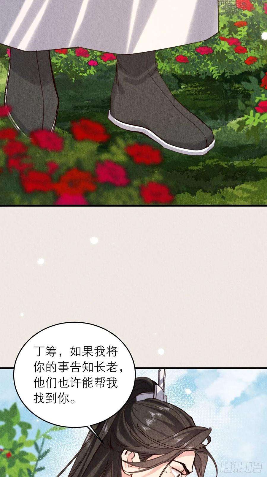 周而复始的仙君29-我恨你
