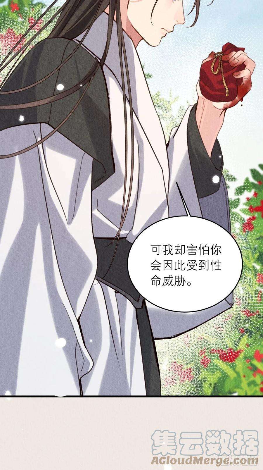 周而复始的仙君29-我恨你