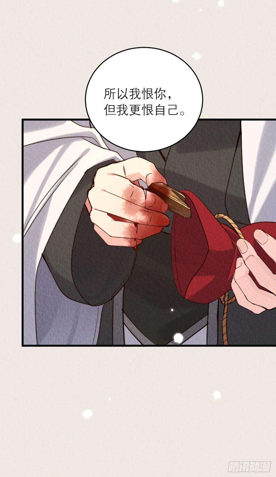 周而复始的仙君29-我恨你