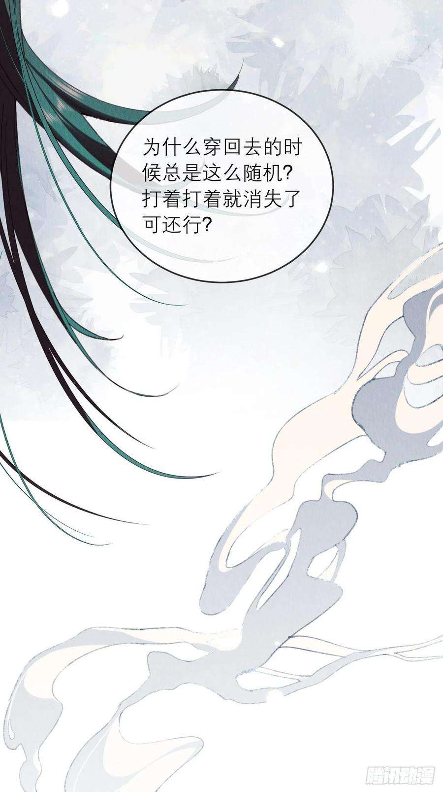 周而复始的仙君29-我恨你