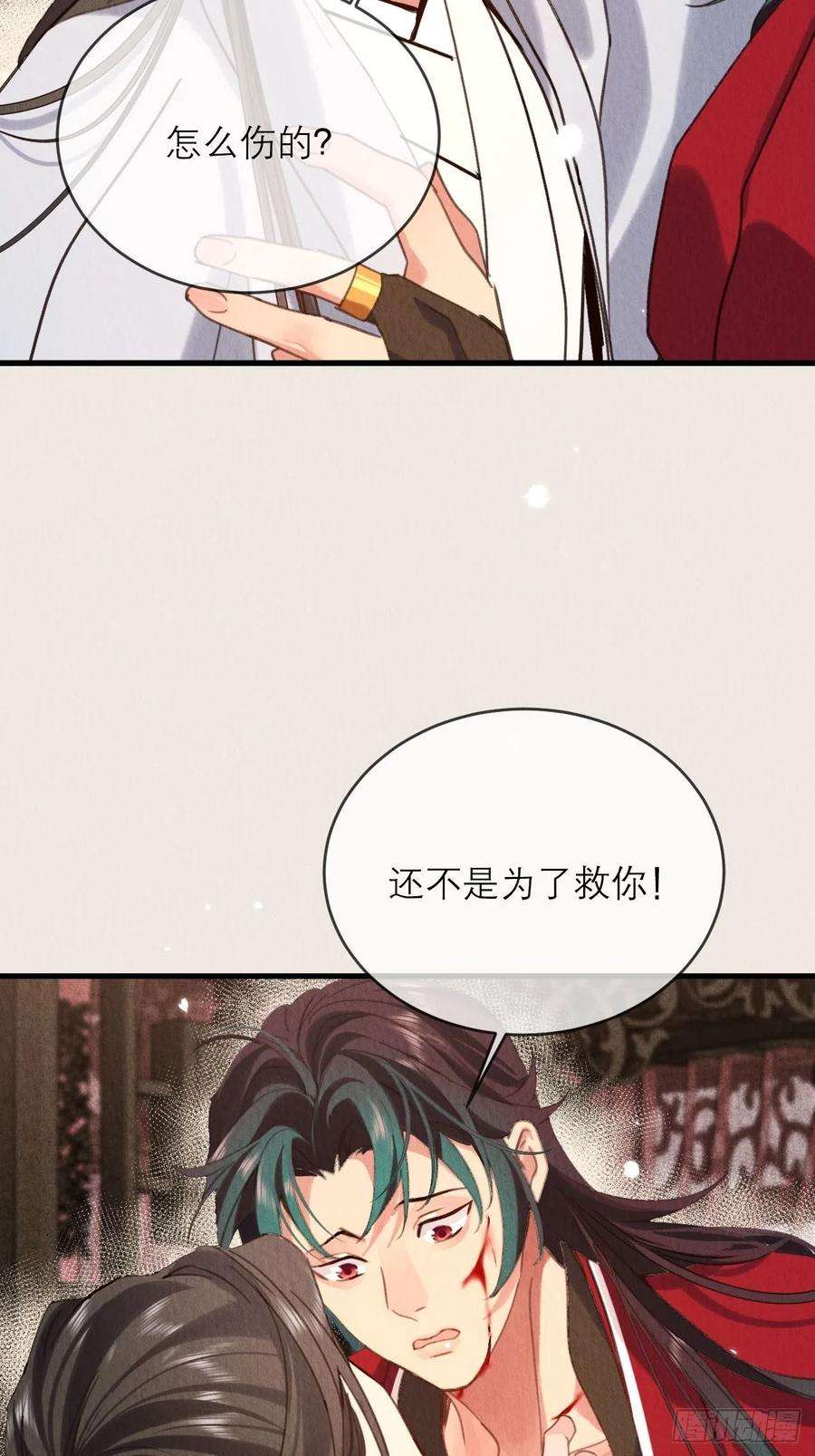 周而复始的仙君29-我恨你