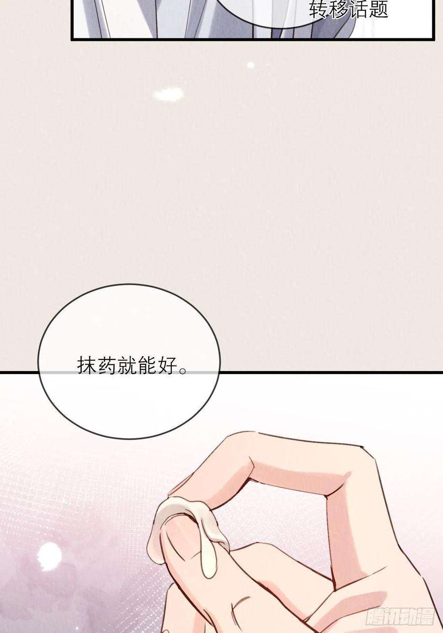 周而复始的仙君29-我恨你