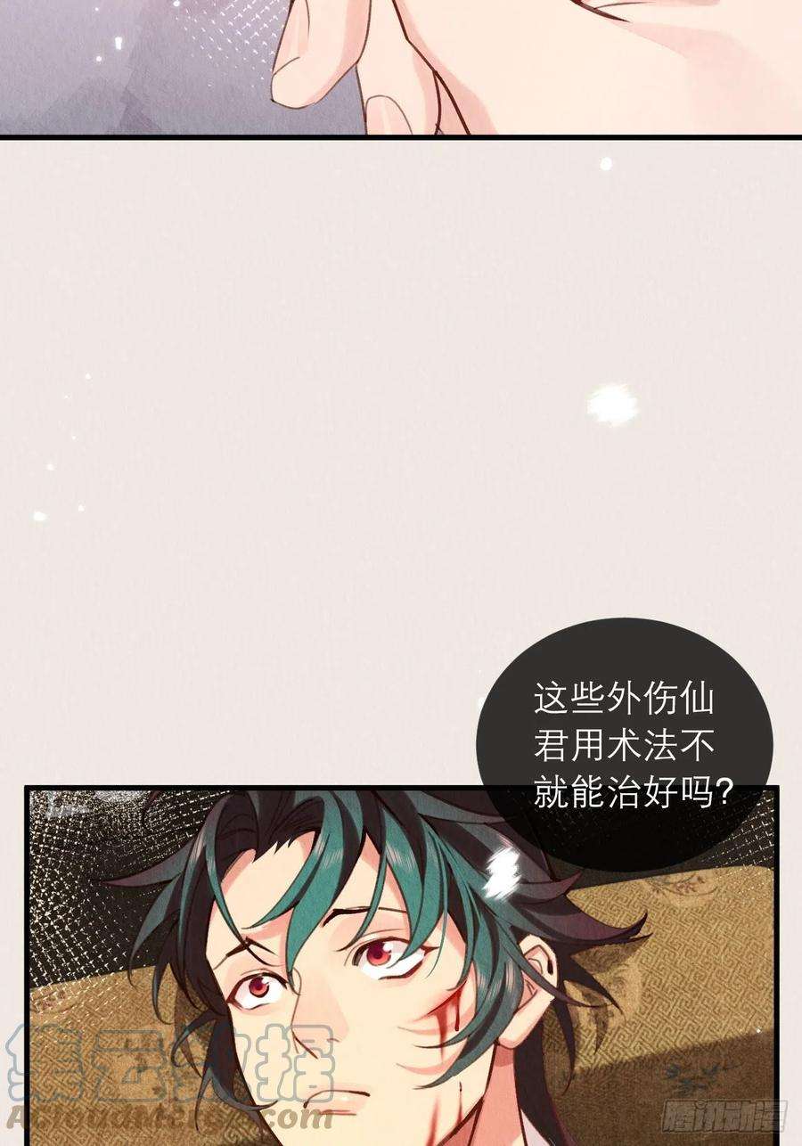 周而复始的仙君29-我恨你