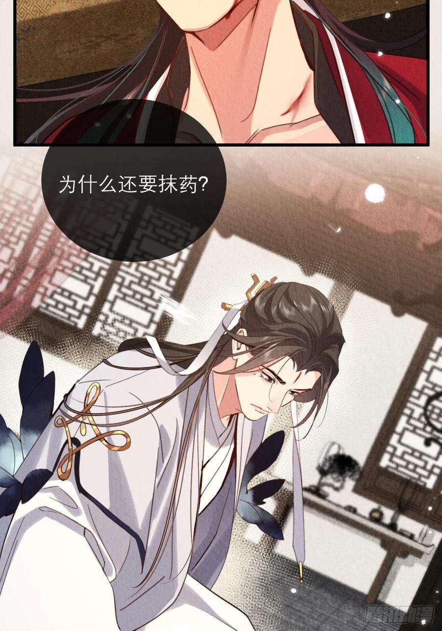 周而复始的仙君29-我恨你