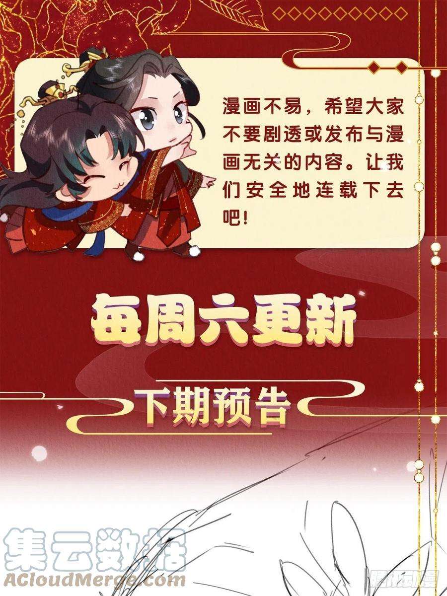 周而复始的仙君29-我恨你