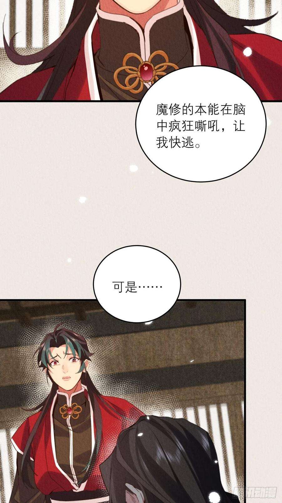 周而复始的仙君32-谢少钦入魔了？
