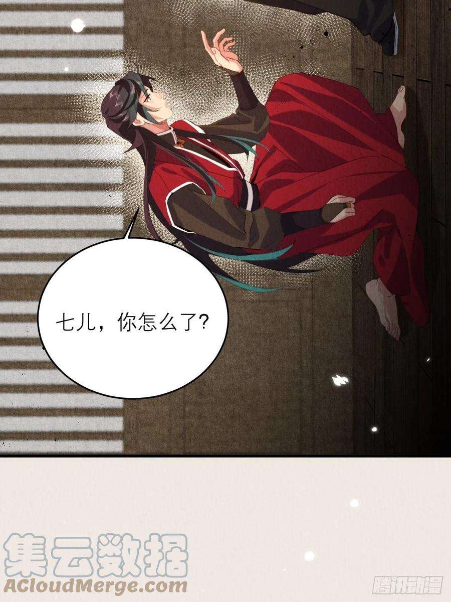 周而复始的仙君32-谢少钦入魔了？