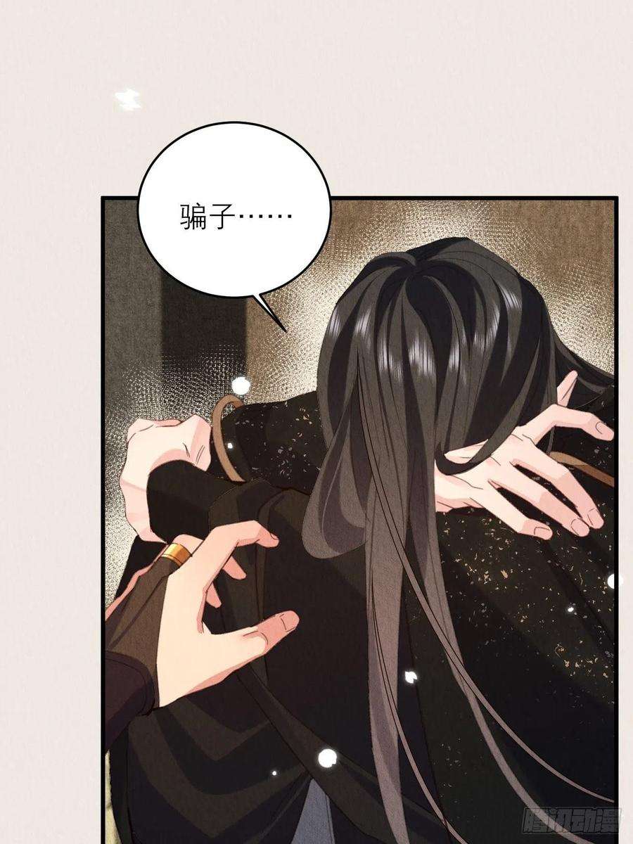 周而复始的仙君32-谢少钦入魔了？