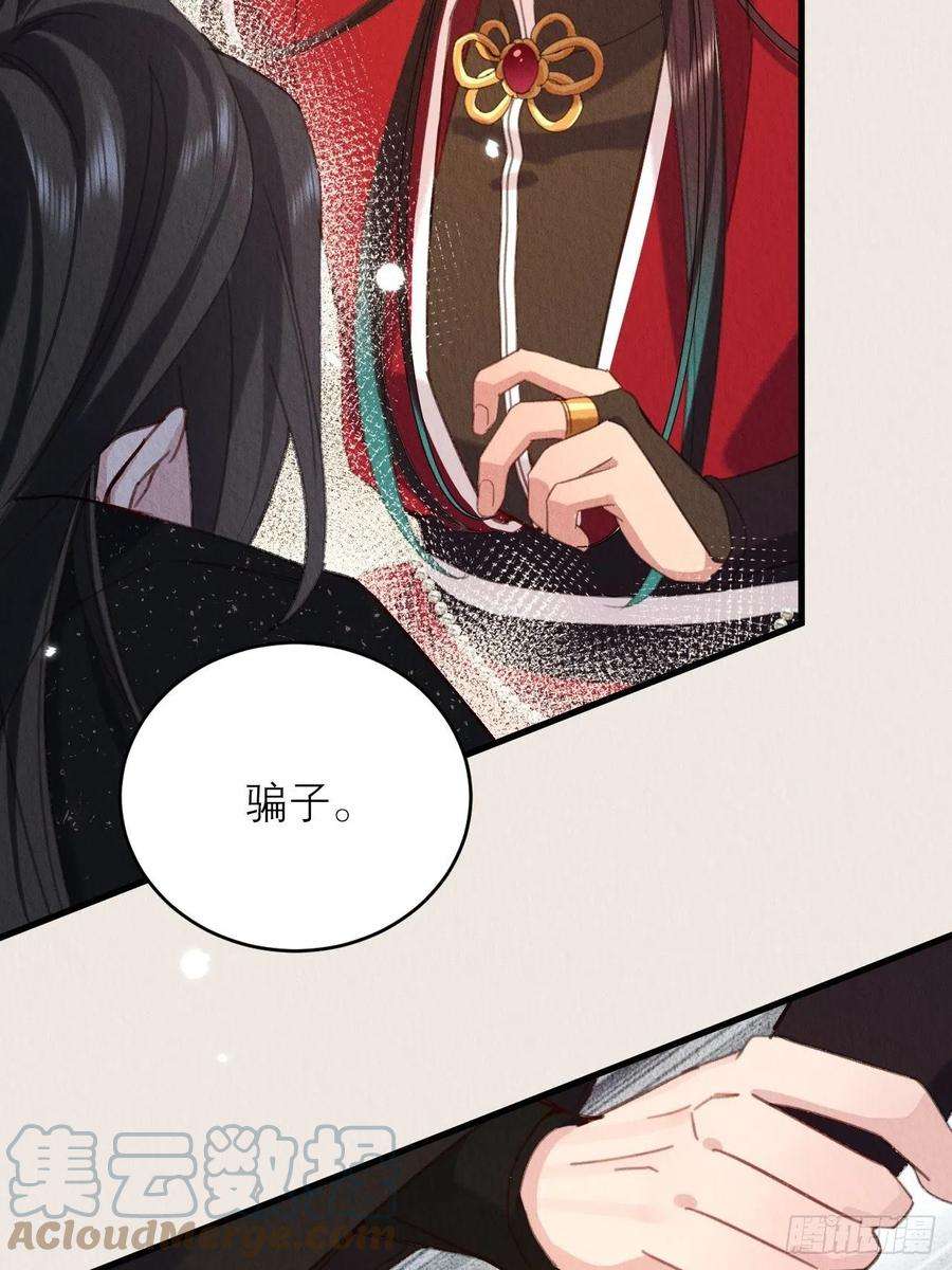 周而复始的仙君32-谢少钦入魔了？