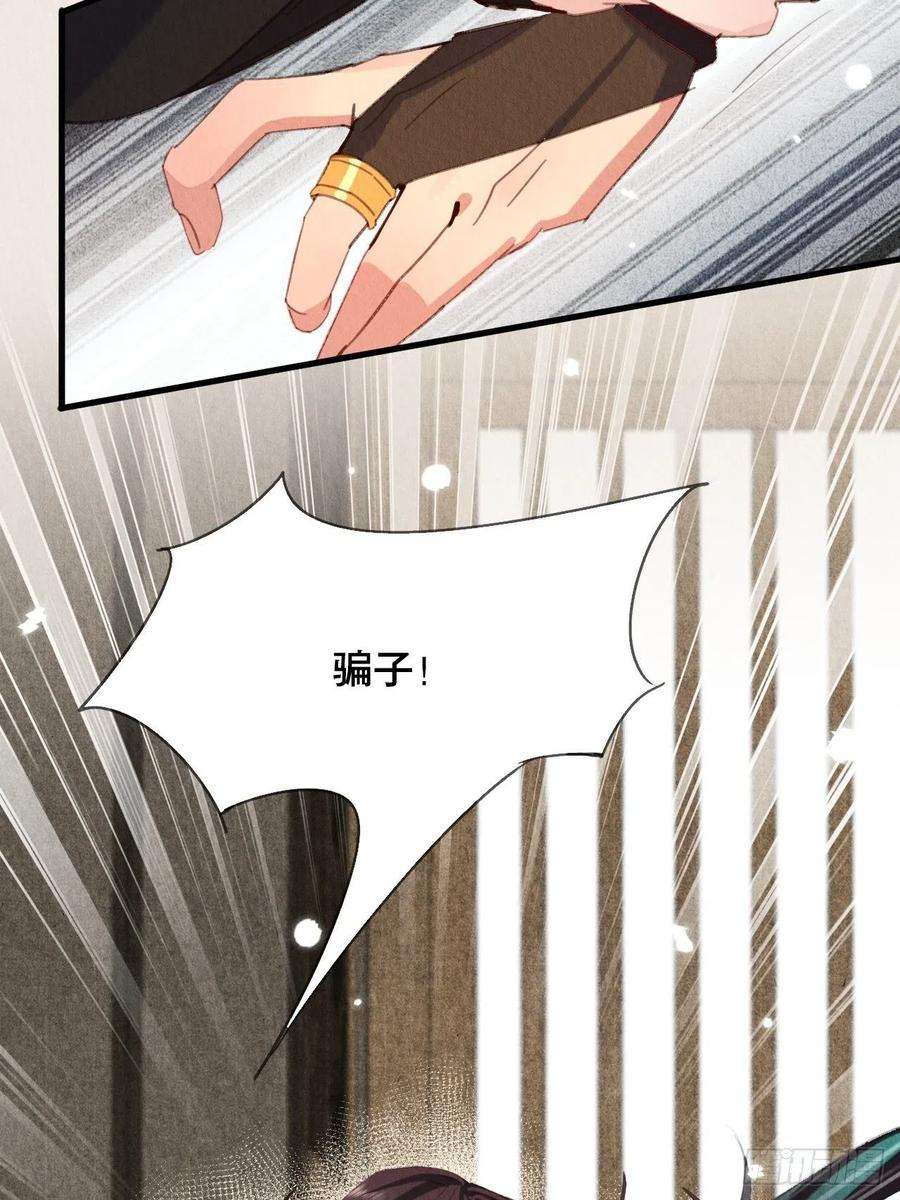 周而复始的仙君32-谢少钦入魔了？