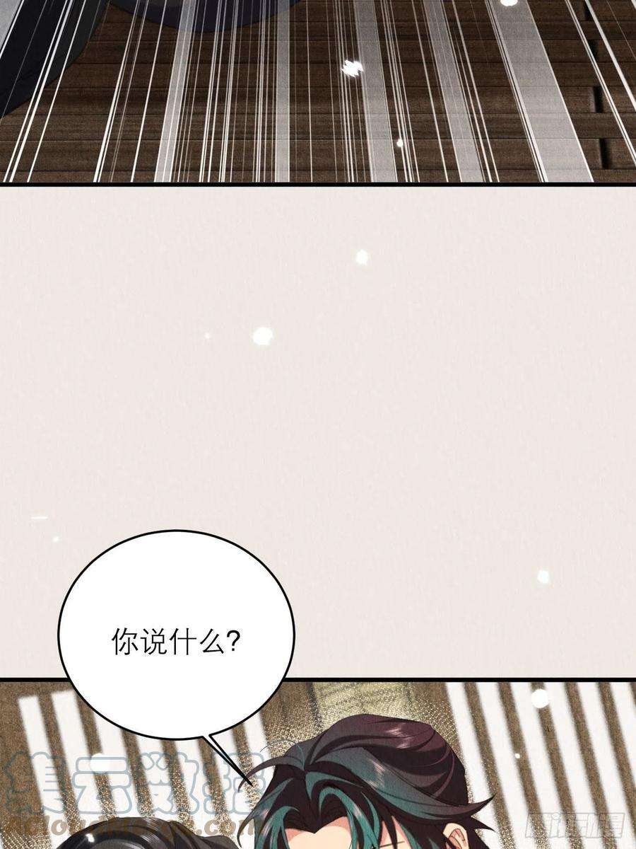 周而复始的仙君32-谢少钦入魔了？