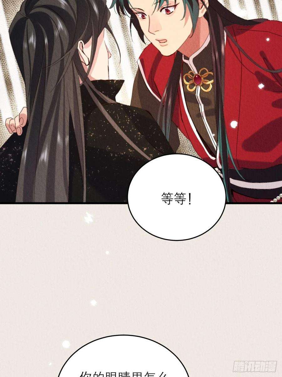 周而复始的仙君32-谢少钦入魔了？