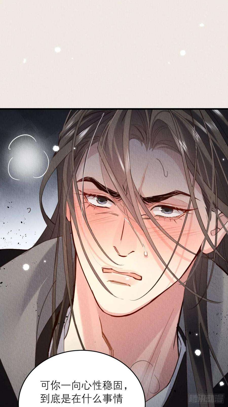 周而复始的仙君32-谢少钦入魔了？