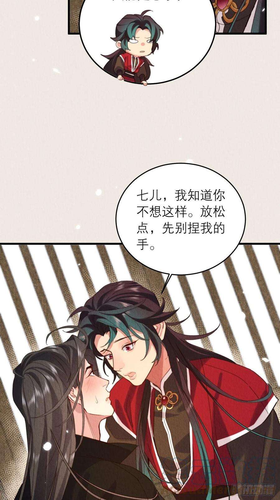 周而复始的仙君32-谢少钦入魔了？