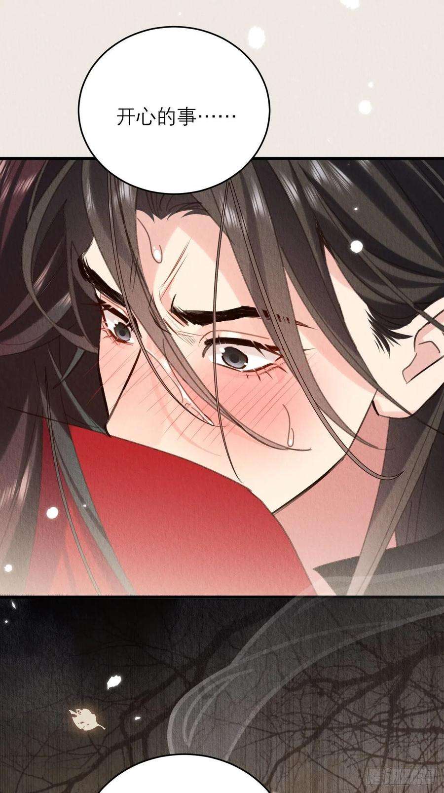 周而复始的仙君32-谢少钦入魔了？