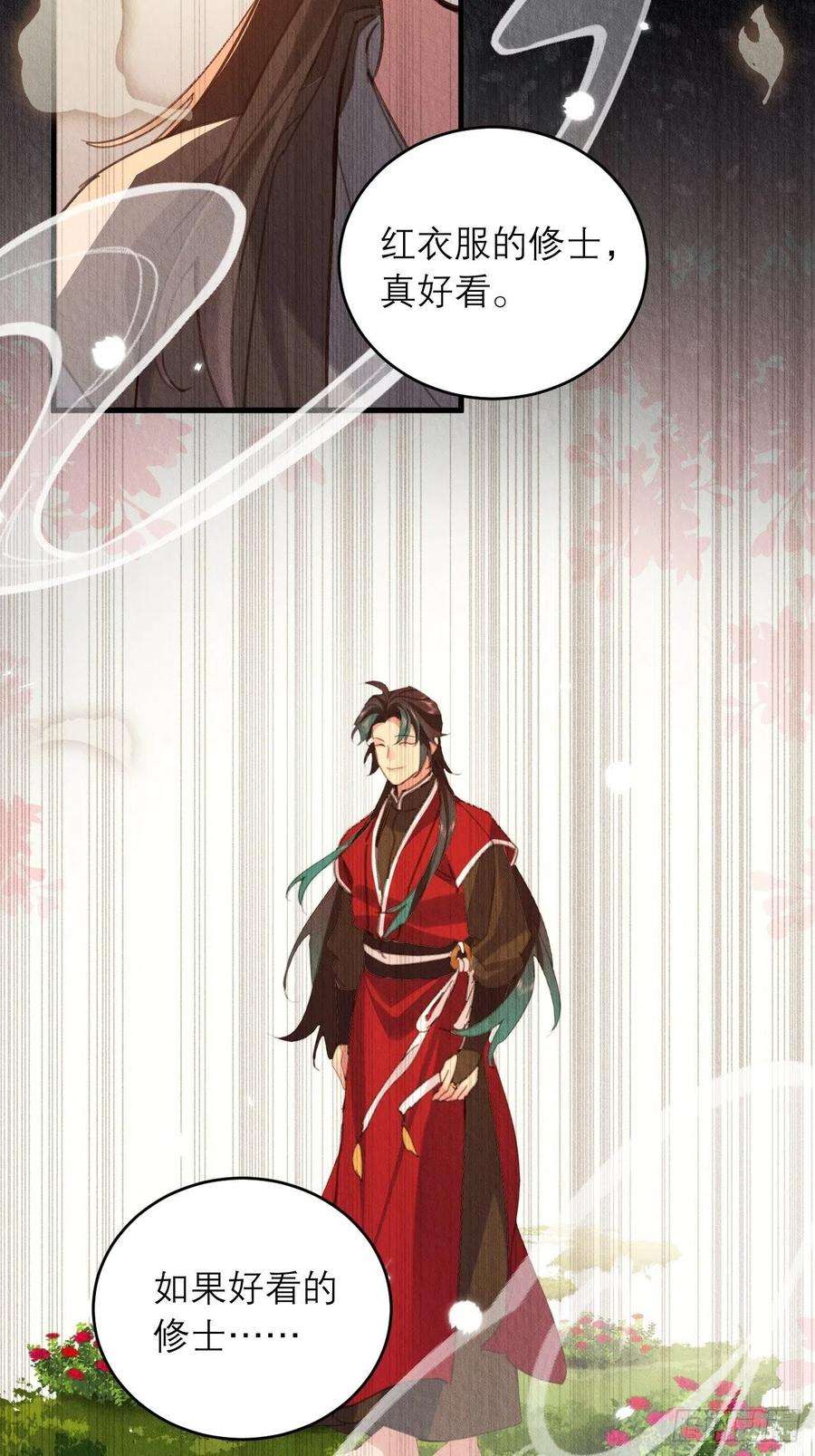 周而复始的仙君32-谢少钦入魔了？