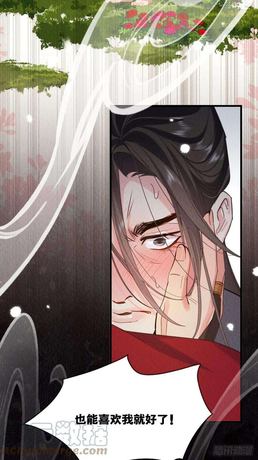 周而复始的仙君32-谢少钦入魔了？