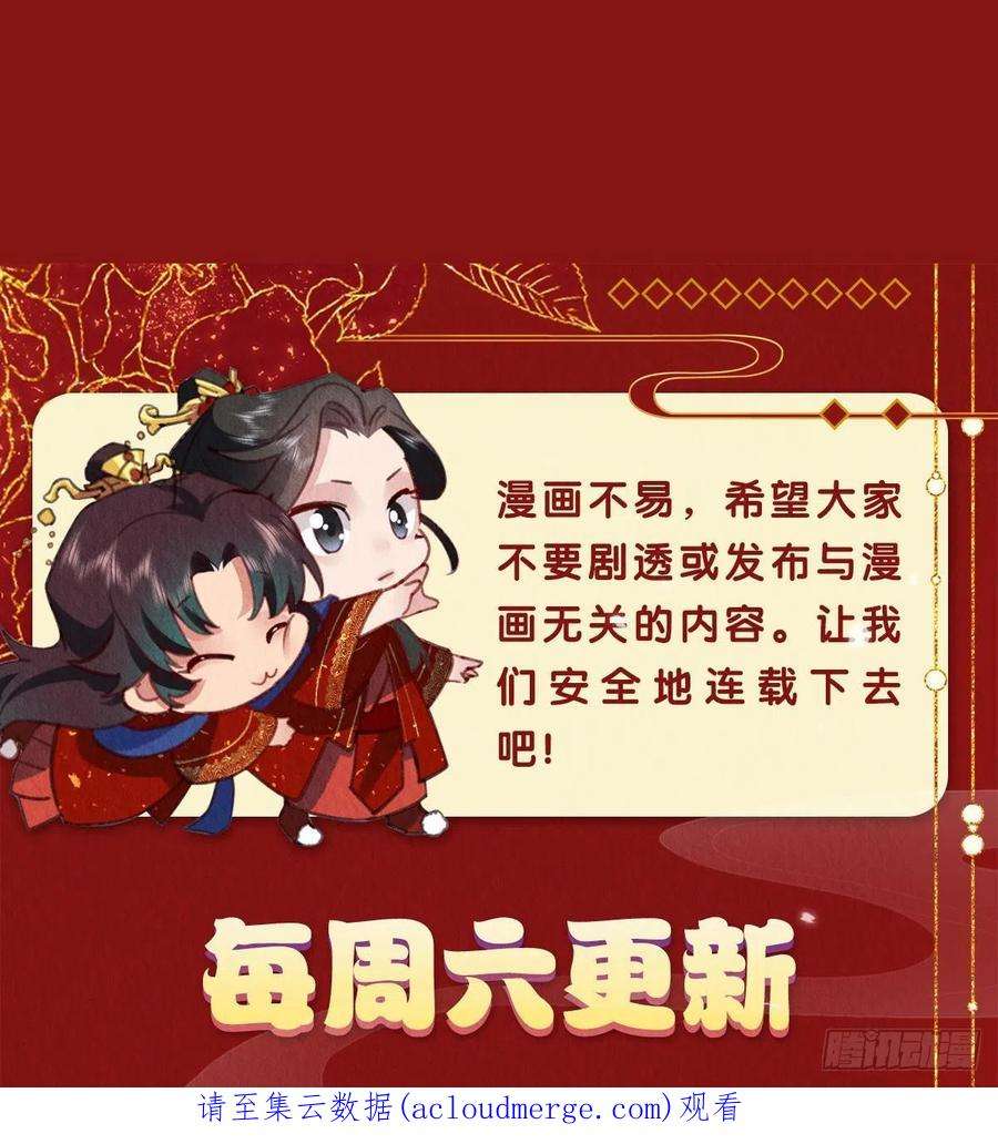 周而复始的仙君32-谢少钦入魔了？
