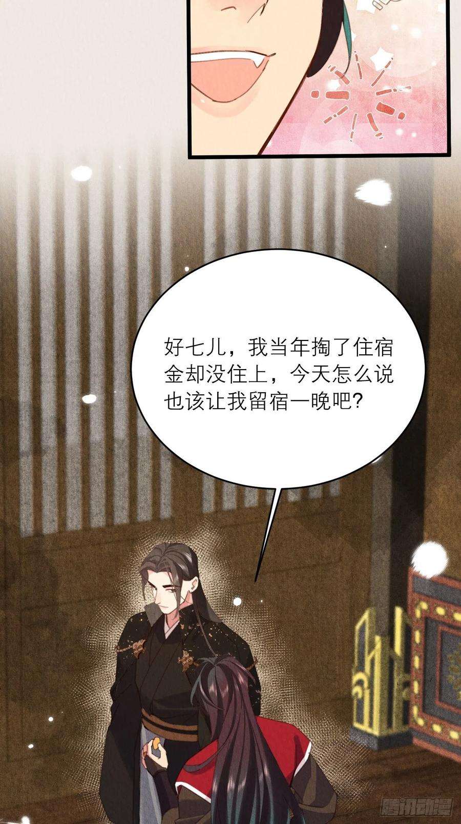 周而复始的仙君33-你好这口啊
