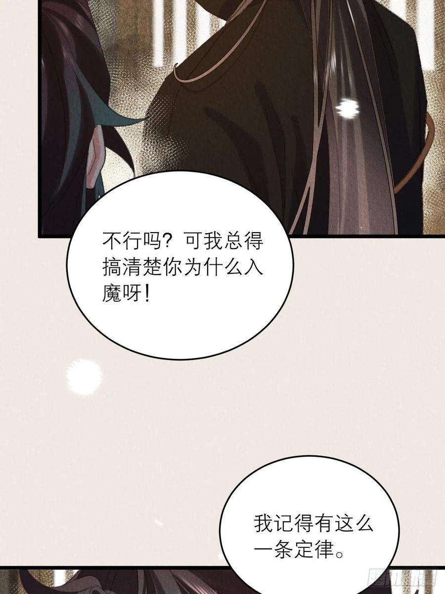 周而复始的仙君33-你好这口啊