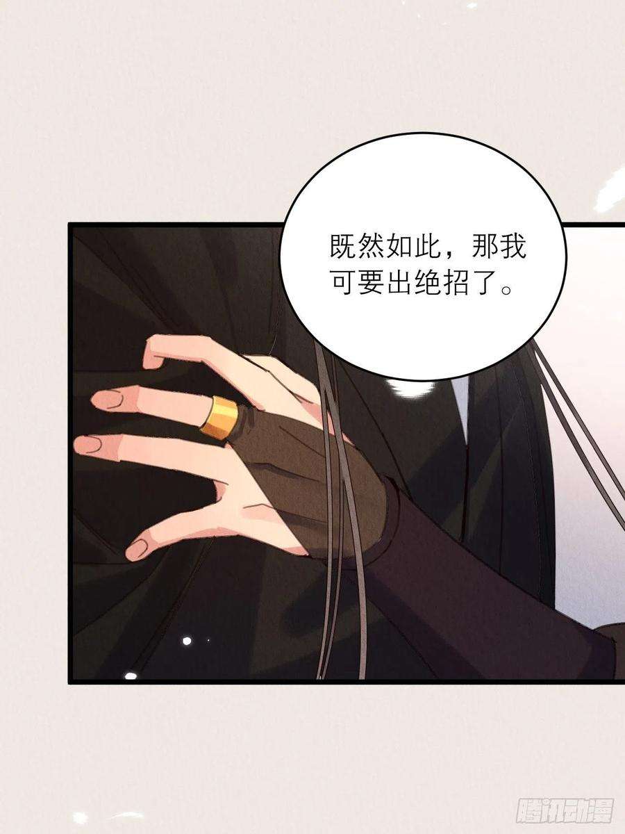 周而复始的仙君33-你好这口啊