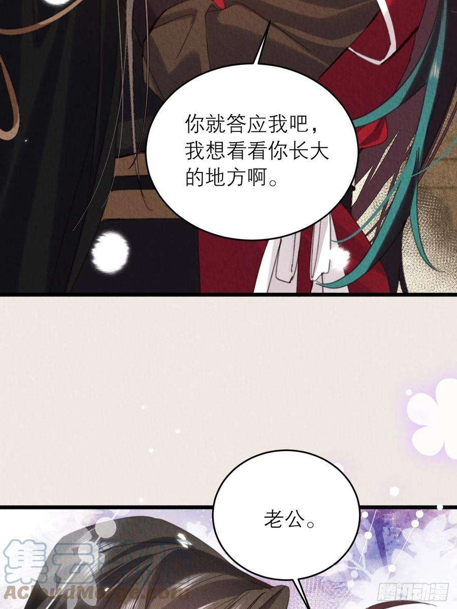 周而复始的仙君33-你好这口啊