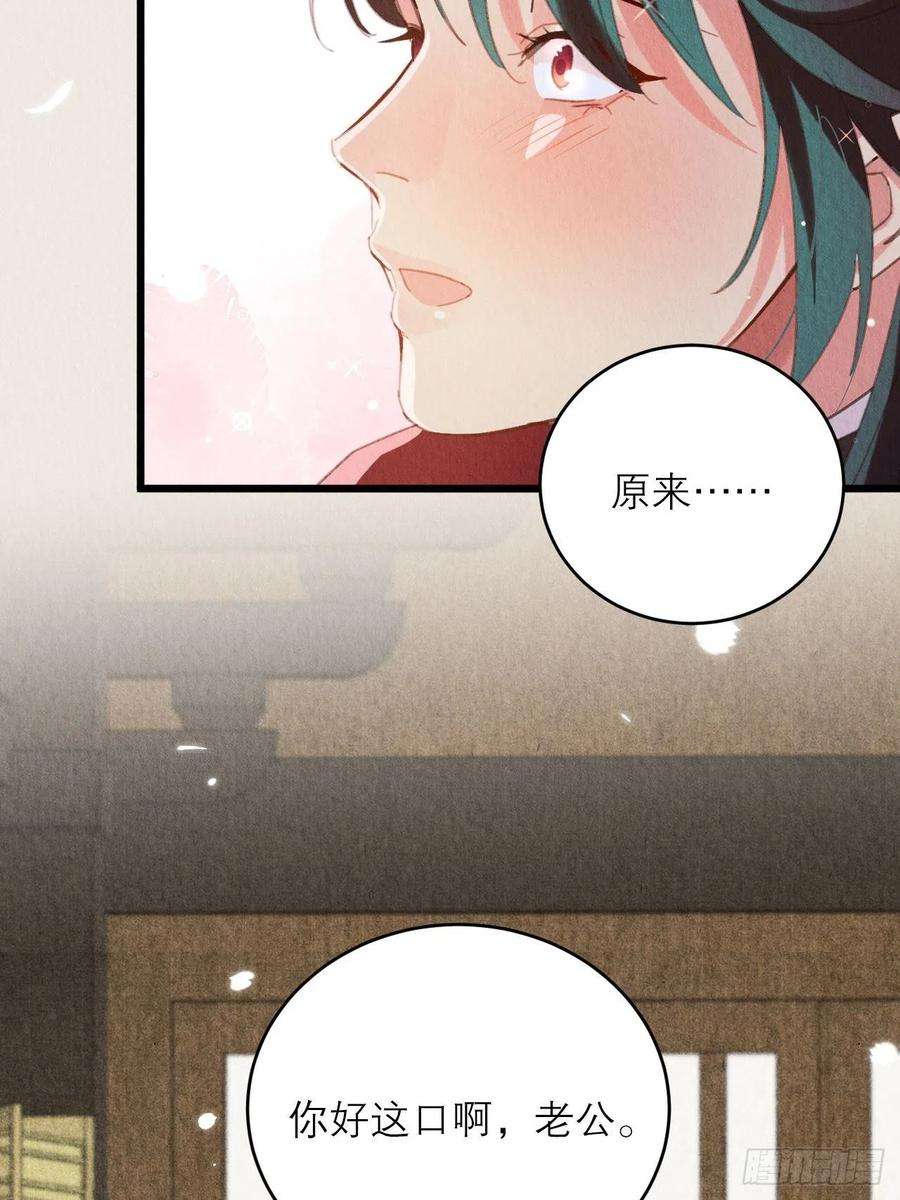 周而复始的仙君33-你好这口啊
