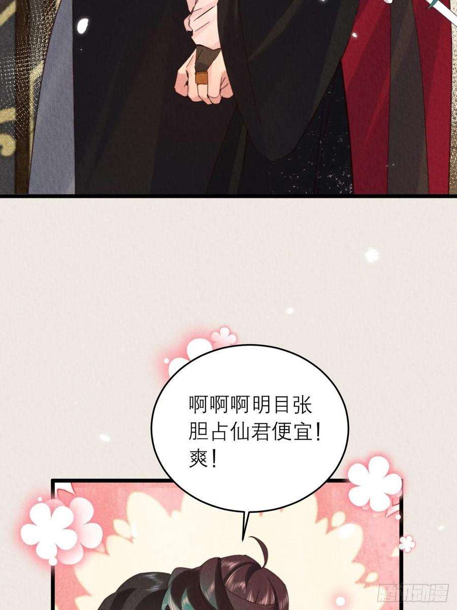 周而复始的仙君33-你好这口啊