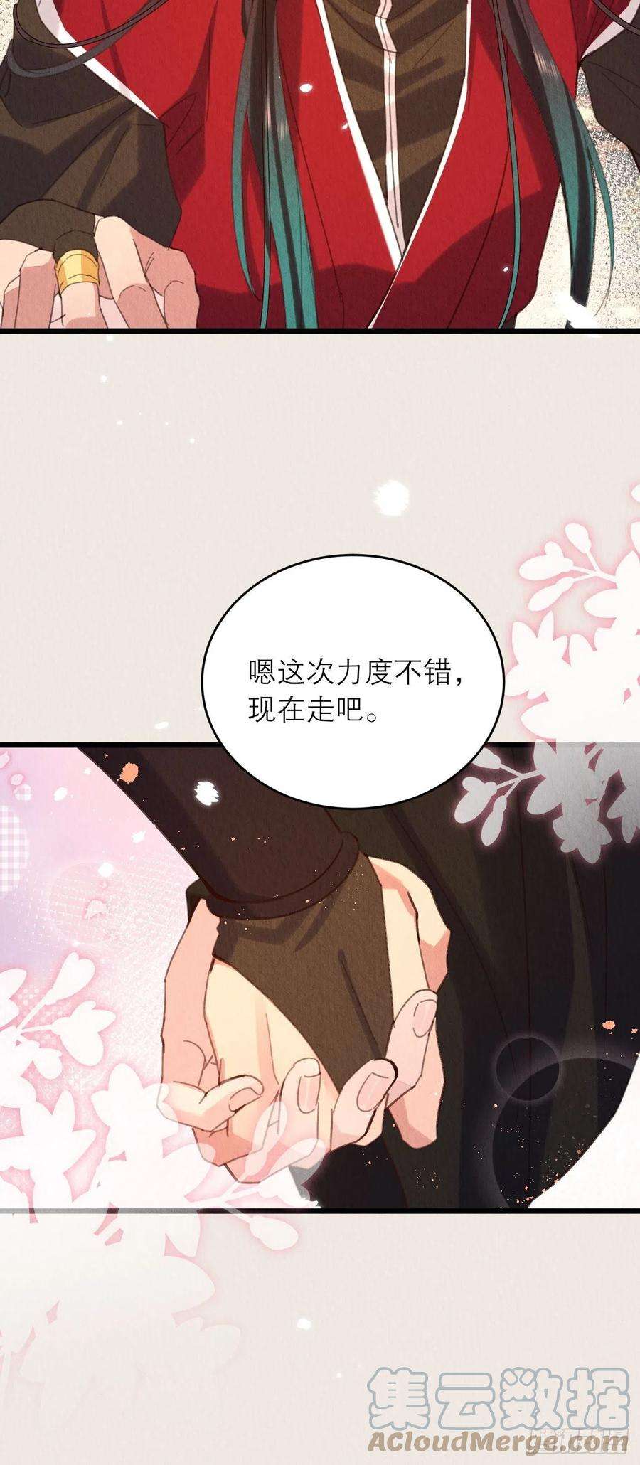 周而复始的仙君33-你好这口啊