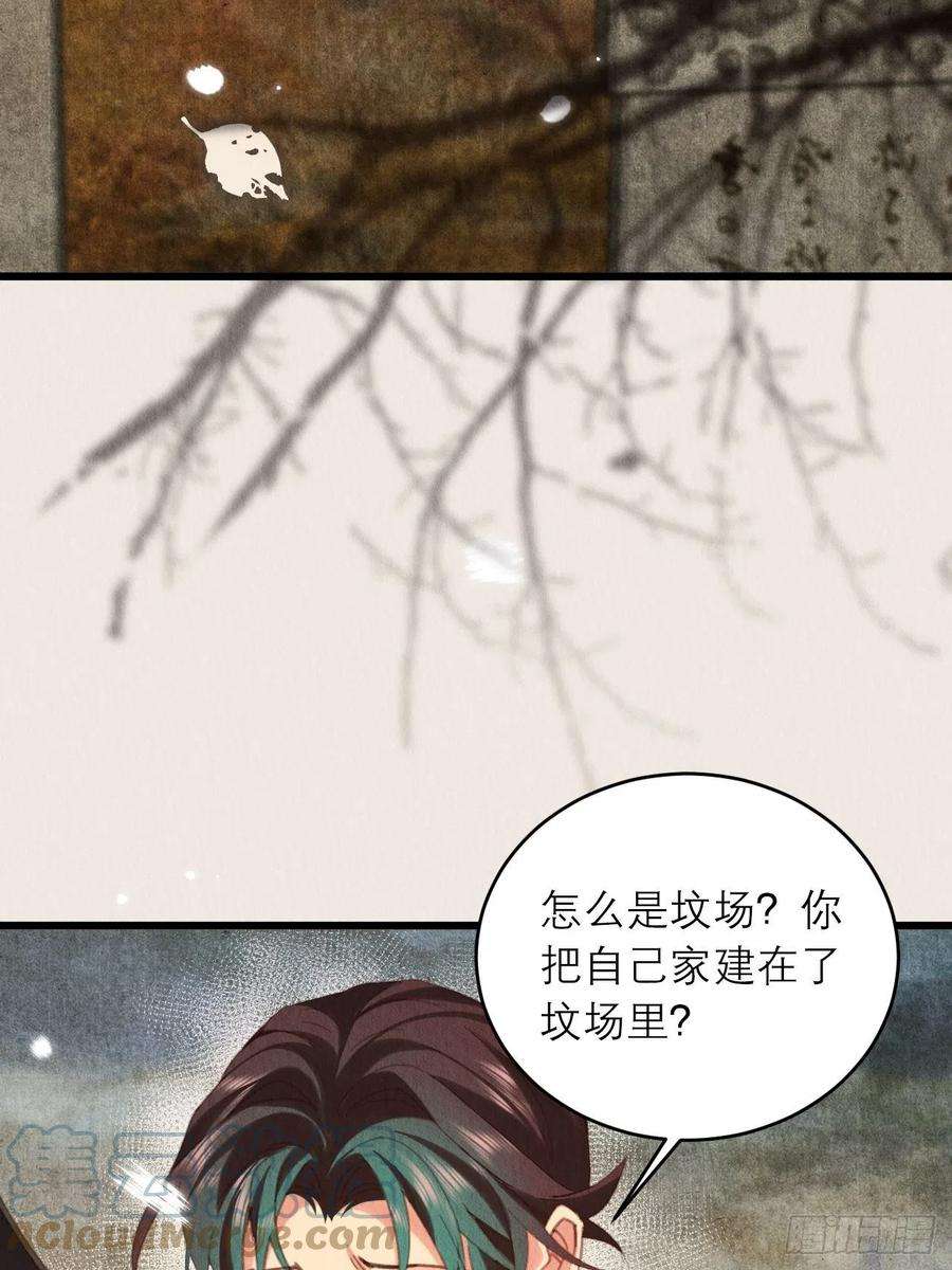 周而复始的仙君33-你好这口啊