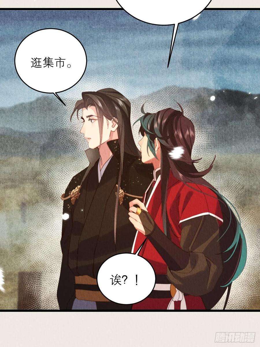 周而复始的仙君33-你好这口啊
