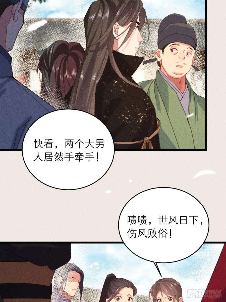 周而复始的仙君33-你好这口啊