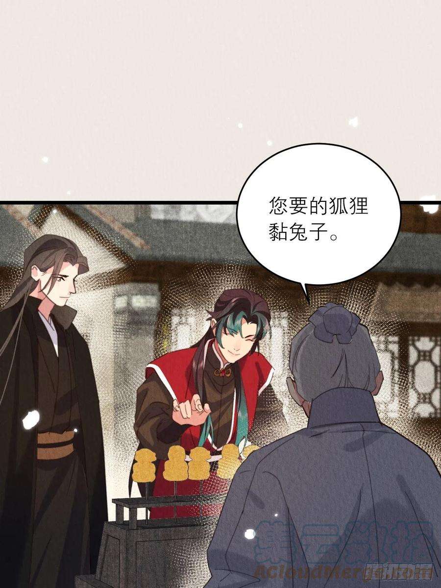 周而复始的仙君33-你好这口啊