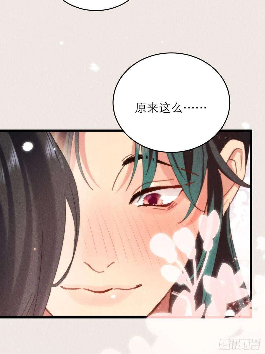 周而复始的仙君33-你好这口啊
