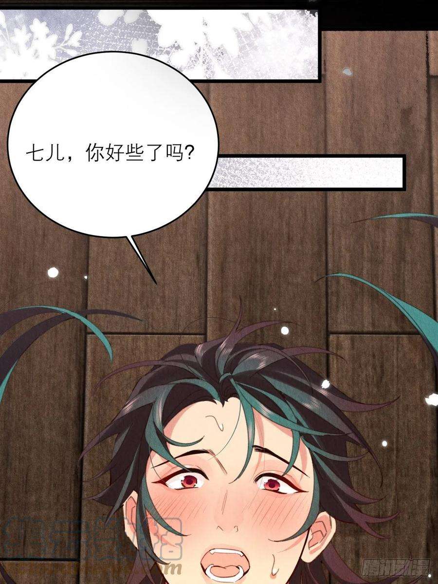 周而复始的仙君33-你好这口啊