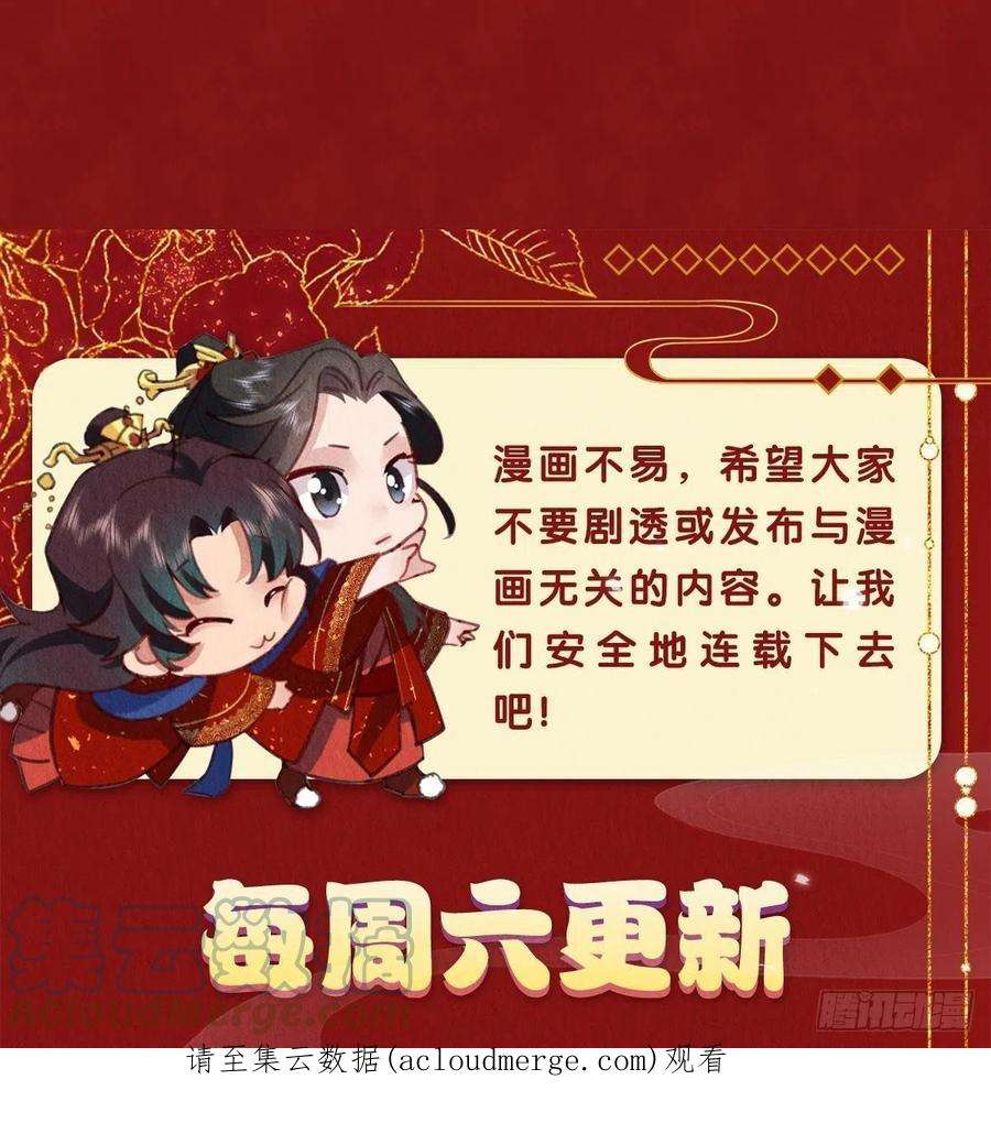 周而复始的仙君33-你好这口啊