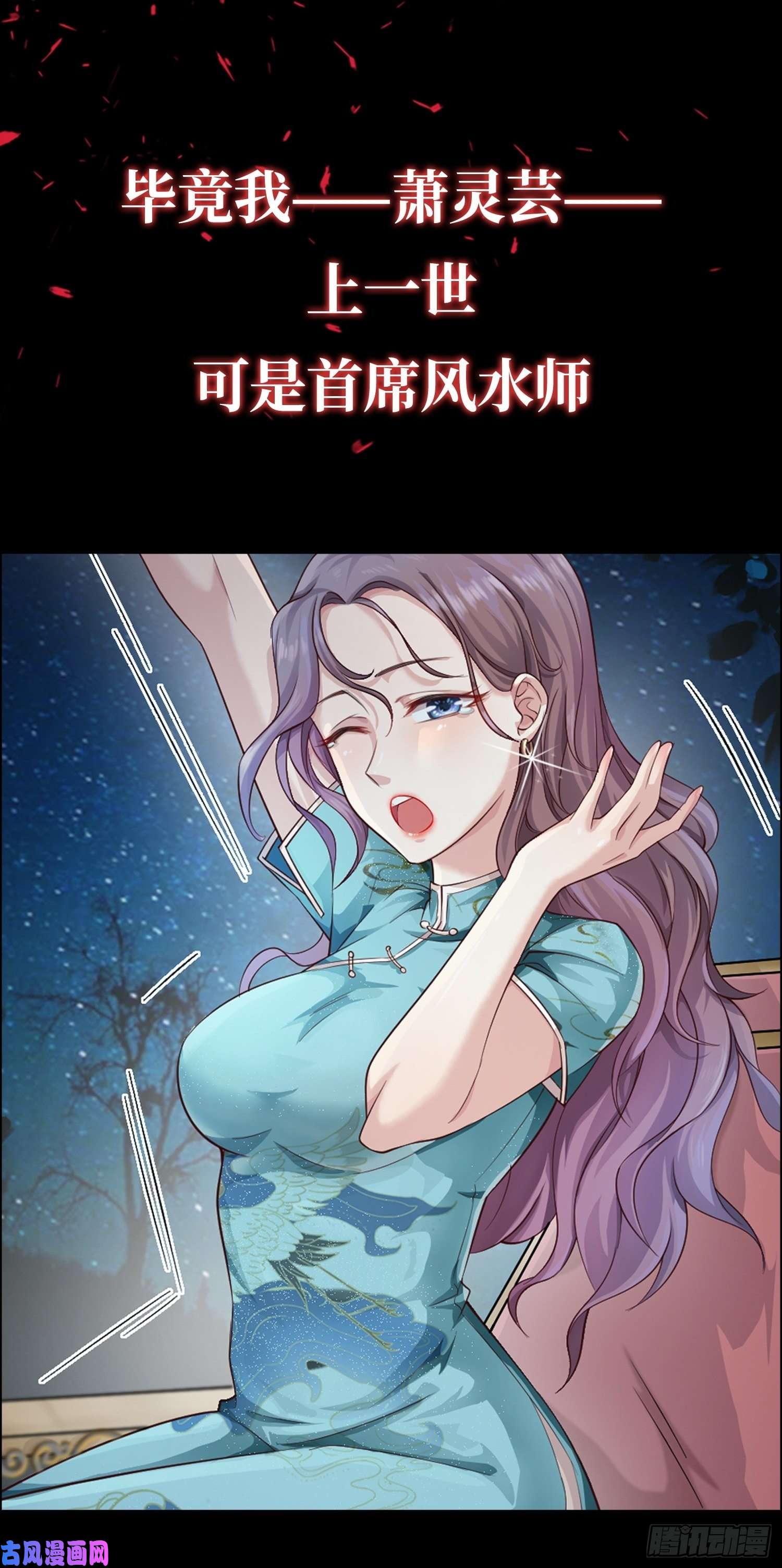 这个王爷他克妻，得盘!上线预告