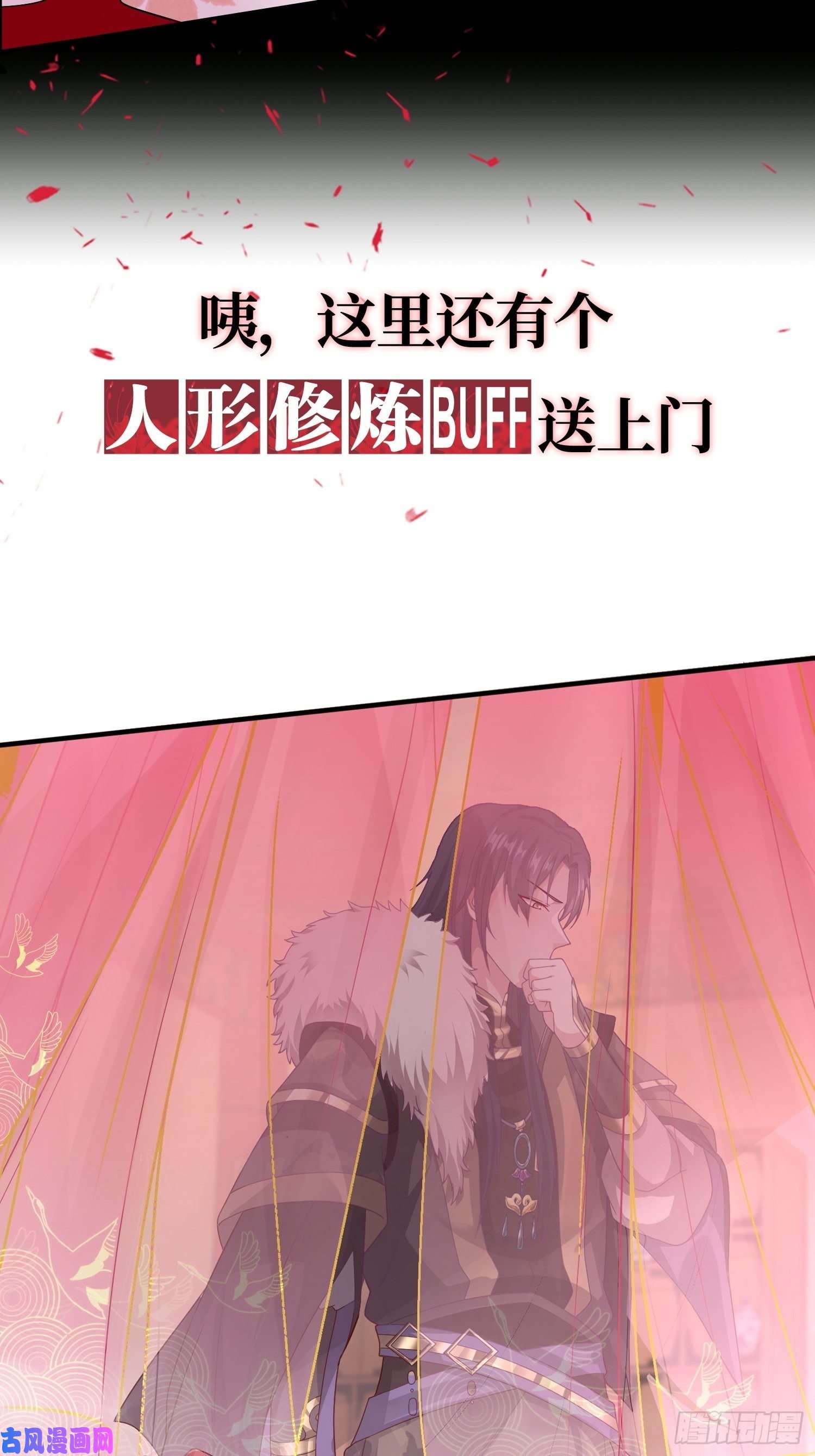 这个王爷他克妻，得盘!上线预告