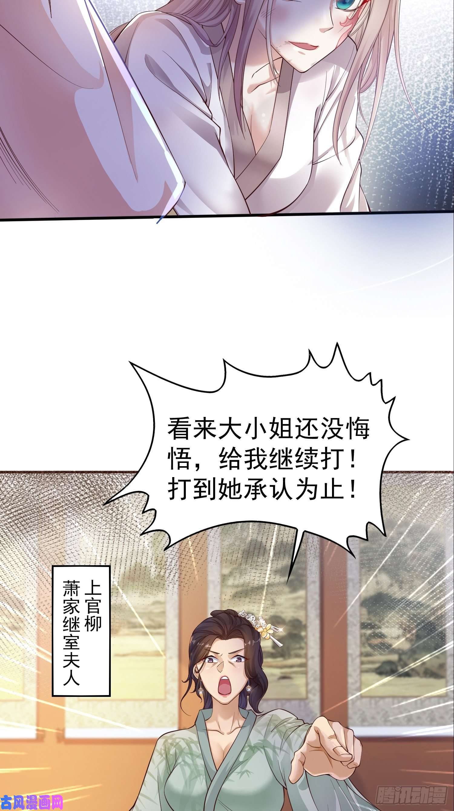 这个王爷他克妻，得盘!001是谁不贞不洁？