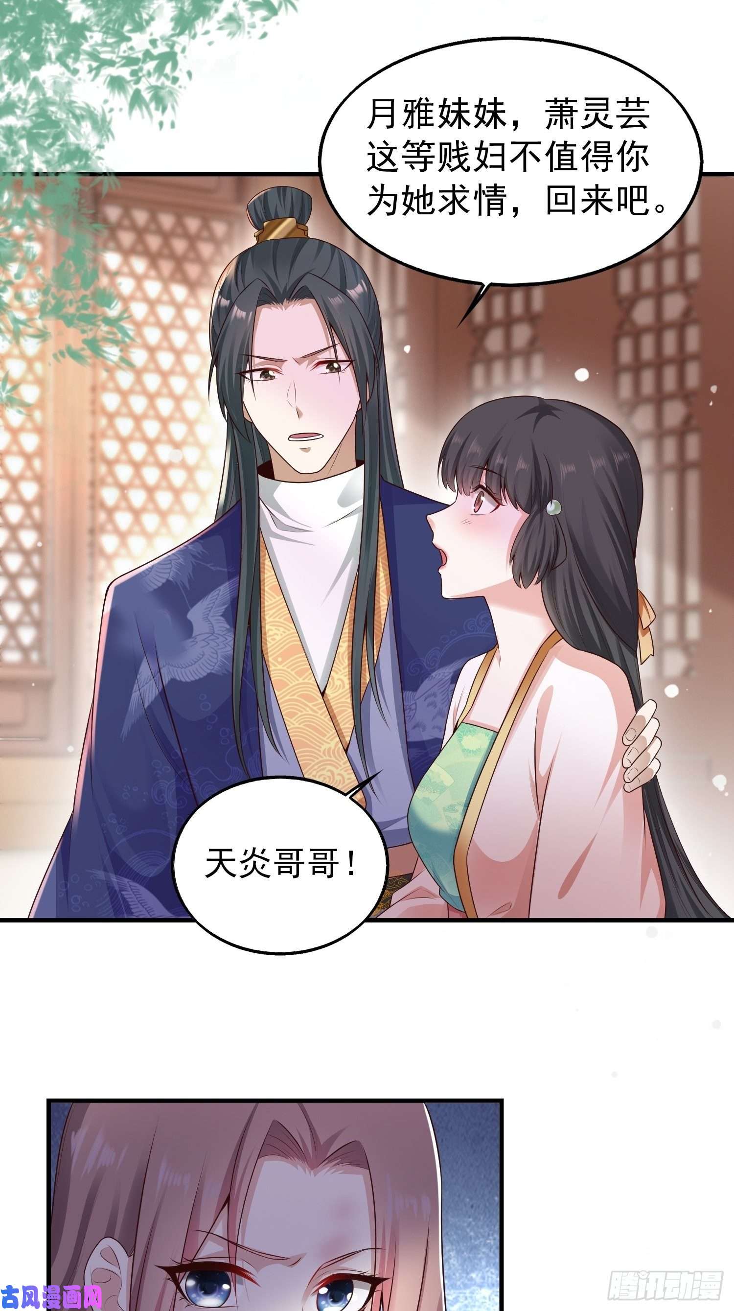 这个王爷他克妻，得盘!001是谁不贞不洁？