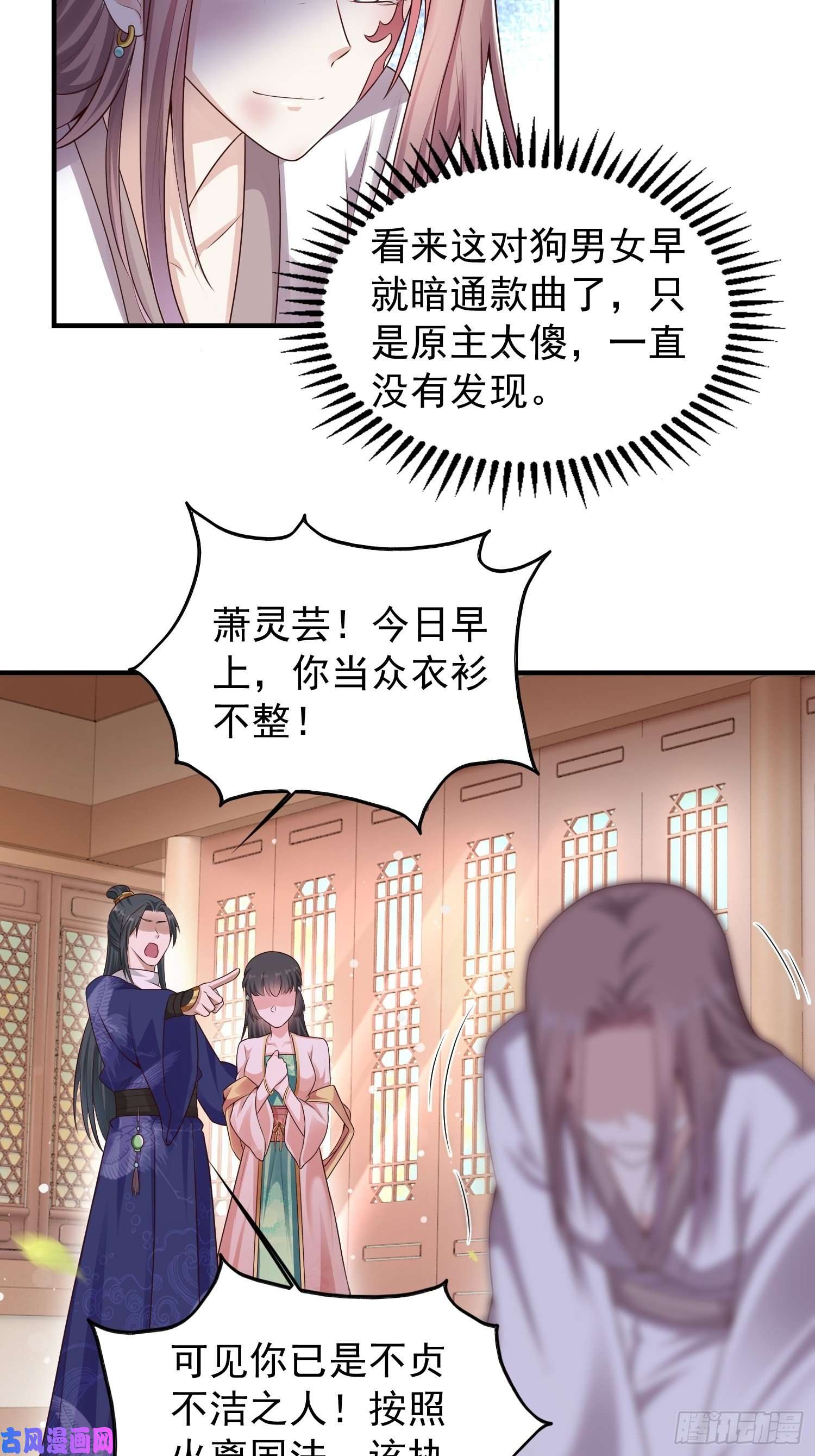 这个王爷他克妻，得盘!001是谁不贞不洁？